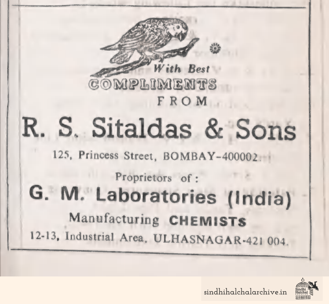 Image of AD R. S. Sitaldas & Sons